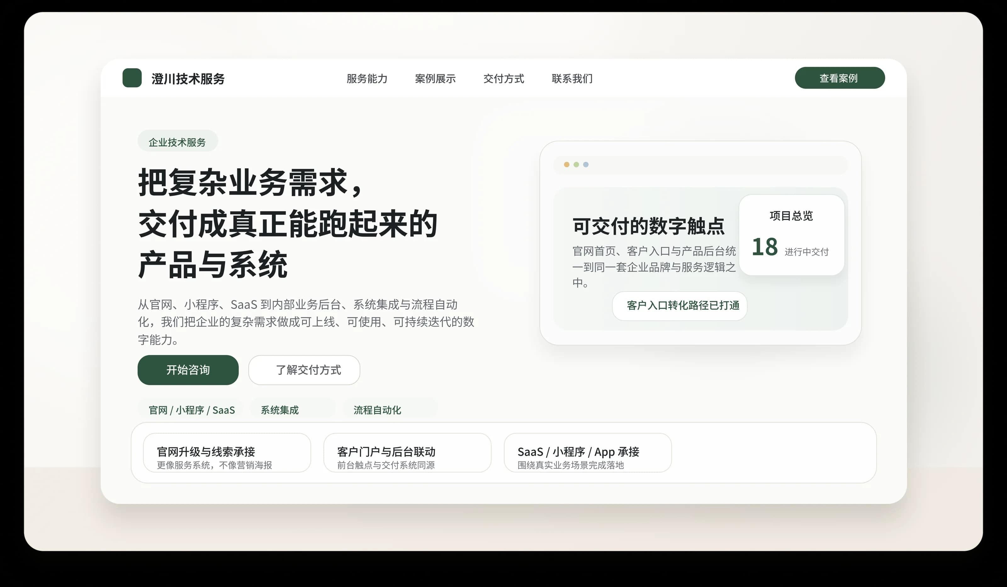 品牌官网案例封面占位图